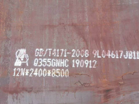 昭阳Q345NS耐酸钢板